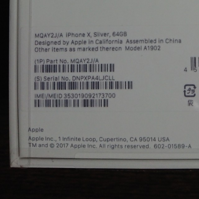 新品未開封 docomo iPhone X silver 64GB
