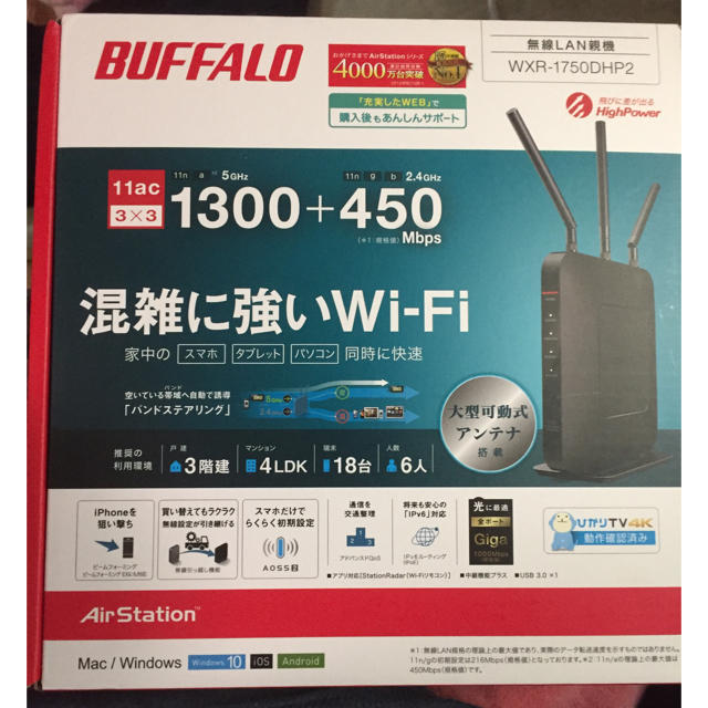 Wi-Fiルーター スマホ/家電/カメラのPC/タブレット(PC周辺機器)の商品写真