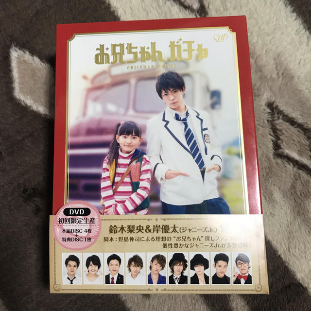 岸優太主演 お兄ちゃん ガチャ Dvd Box 初回限定生産 の通販 By M S Shop ラクマ