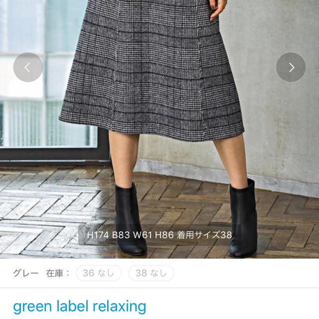 UNITED ARROWS green label relaxing(ユナイテッドアローズグリーンレーベルリラクシング)のグリーンレーベルリラクシング スカート(^^) レディースのスカート(ロングスカート)の商品写真