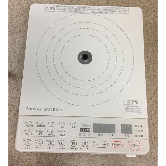 アムウェイインダクションレンジ 2014年製IHレンジ