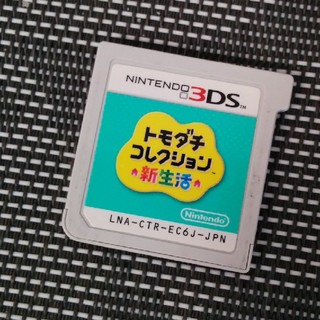 ニンテンドー3DS(ニンテンドー3DS)のトモダチコレクション 新生活(携帯用ゲームソフト)