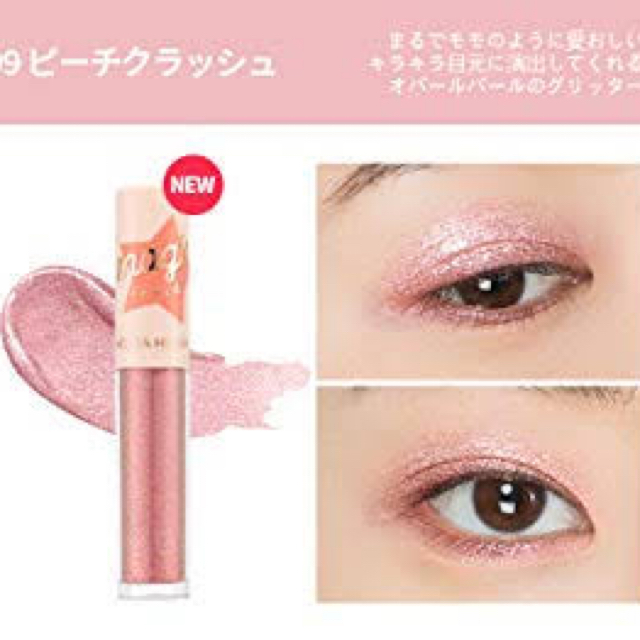 Holika Holika(ホリカホリカ)のHOLIKA HOLIKA Eye Metal Glitterアイシャドウ コスメ/美容のベースメイク/化粧品(アイシャドウ)の商品写真