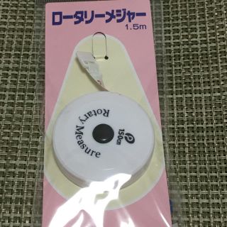 【未使用・新品】メジャー(日用品/生活雑貨)