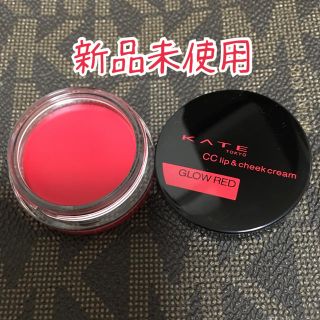 ケイト(KATE)の新品✩Kate CCリップ&チーククリーム(口紅)