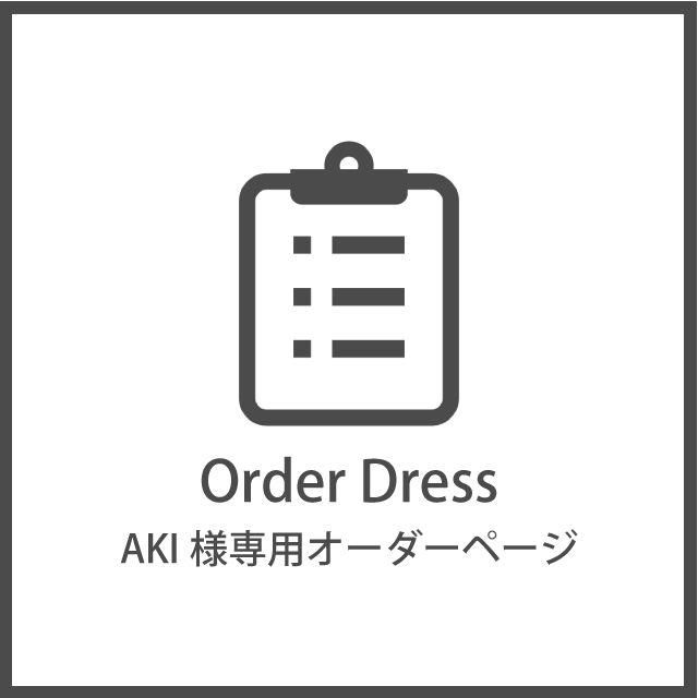 AKI 様 オーダー専用ページの+inforsante.fr