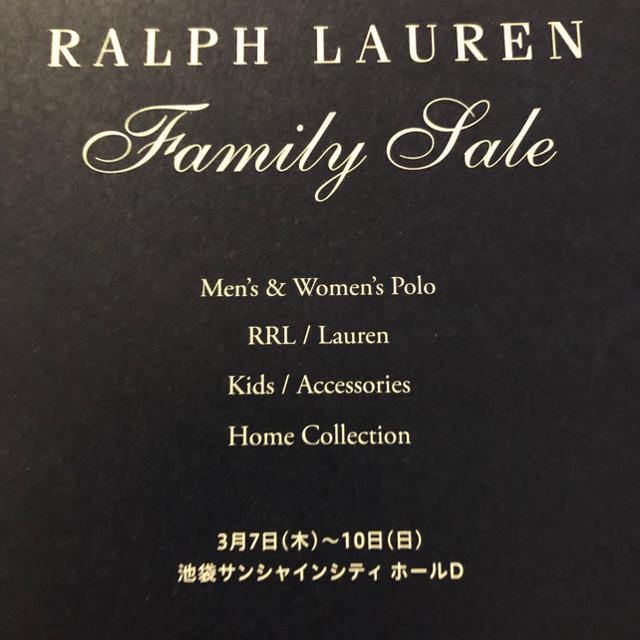 Ralph Lauren(ラルフローレン)のラルフローレン セール チケットのイベント(その他)の商品写真