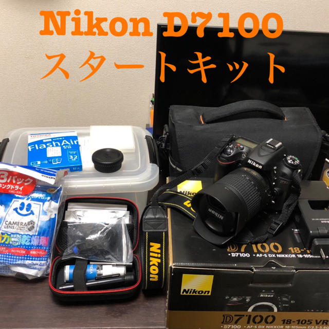 Nikon D7100&メンテナンスセット カメラ初心者にオススメ