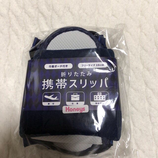 HONEYS(ハニーズ)の折りたたみ 携帯 スリッパ インテリア/住まい/日用品のインテリア小物(スリッパ/ルームシューズ)の商品写真