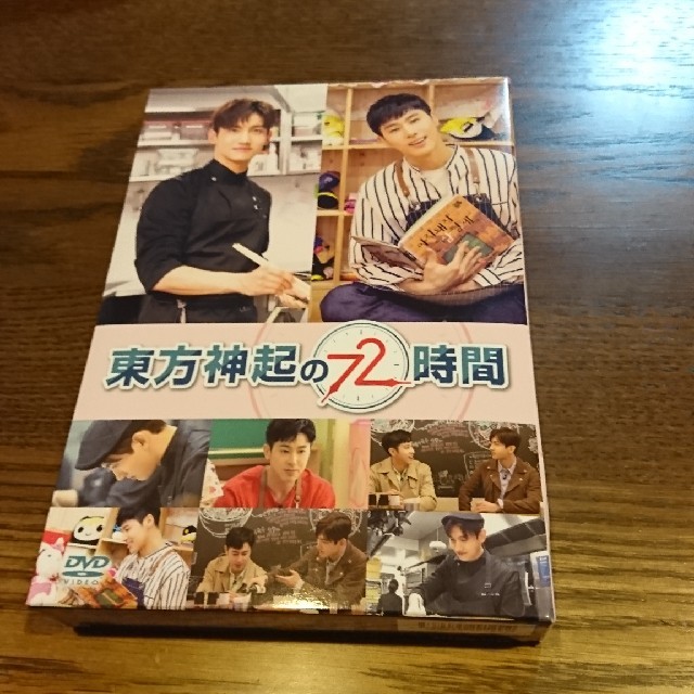 東方神起(トウホウシンキ)の東方神起の72時間  DVD  エンタメ/ホビーのタレントグッズ(アイドルグッズ)の商品写真