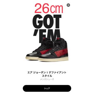 ナイキ(NIKE)のNIKE エアジョーダン1 COUTURE 26㎝(スニーカー)