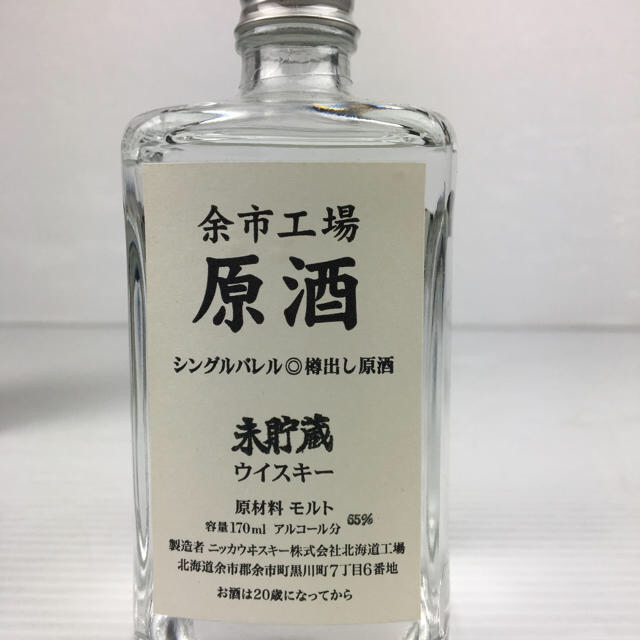 朝日鷹 生貯蔵酒 1800ml×2 2021.4詰 朝日鷹 生貯蔵酒 1800ml×2 2021.4詰