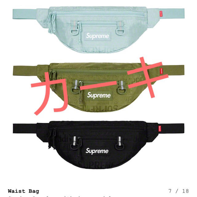 Supreme(シュプリーム)のSupreme❤waist bag カーキ メンズのバッグ(ウエストポーチ)の商品写真