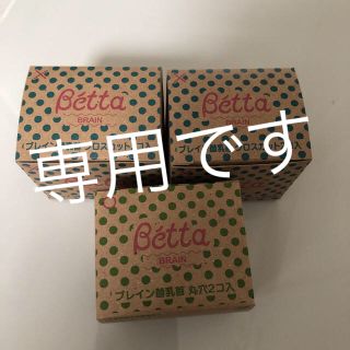 ベッタ(VETTA)のベッタ  乳首(哺乳ビン用乳首)