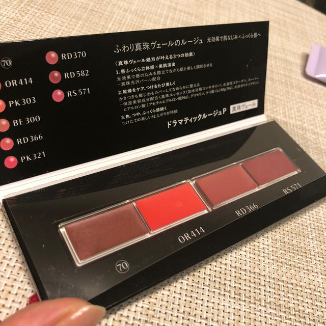 MAQuillAGE(マキアージュ)のドラマティックルージュ 4色パレット コスメ/美容のベースメイク/化粧品(口紅)の商品写真