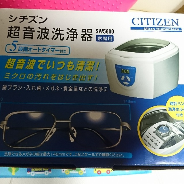 CITIZEN(シチズン)のあんじぇる様専用 スマホ/家電/カメラの生活家電(その他)の商品写真