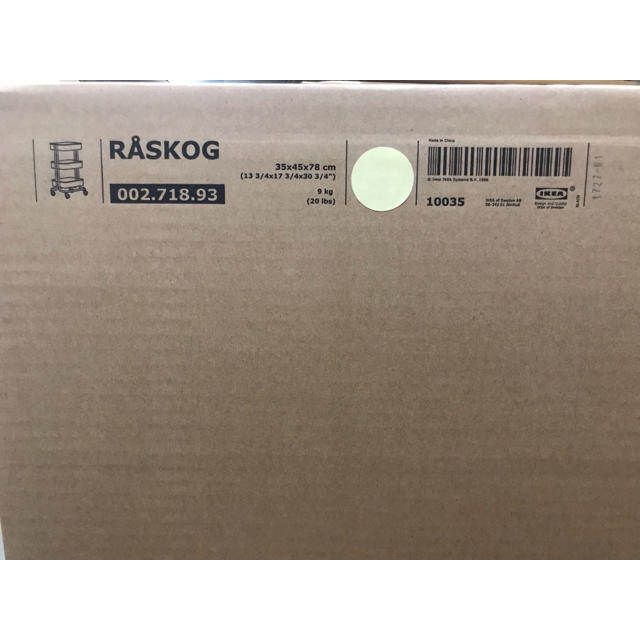 IKEA(イケア)のRASKOG ロースコグ ワゴン, ベージュ インテリア/住まい/日用品の収納家具(キッチン収納)の商品写真