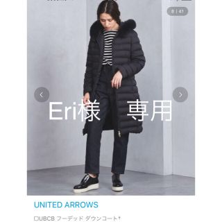 ユナイテッドアローズ(UNITED ARROWS)のEri様専用✴︎UNITED ARROWS フーデッドダウンコート UBCB(ダウンジャケット)