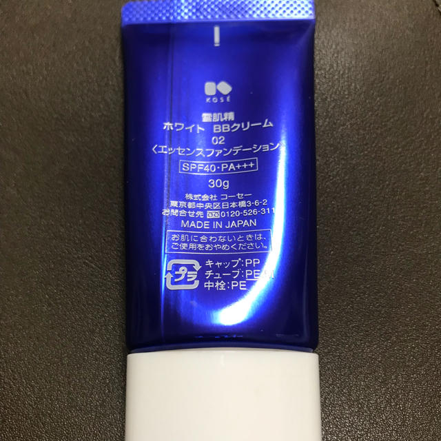 雪肌精(セッキセイ)のWHITE BB CREAM コスメ/美容のベースメイク/化粧品(BBクリーム)の商品写真