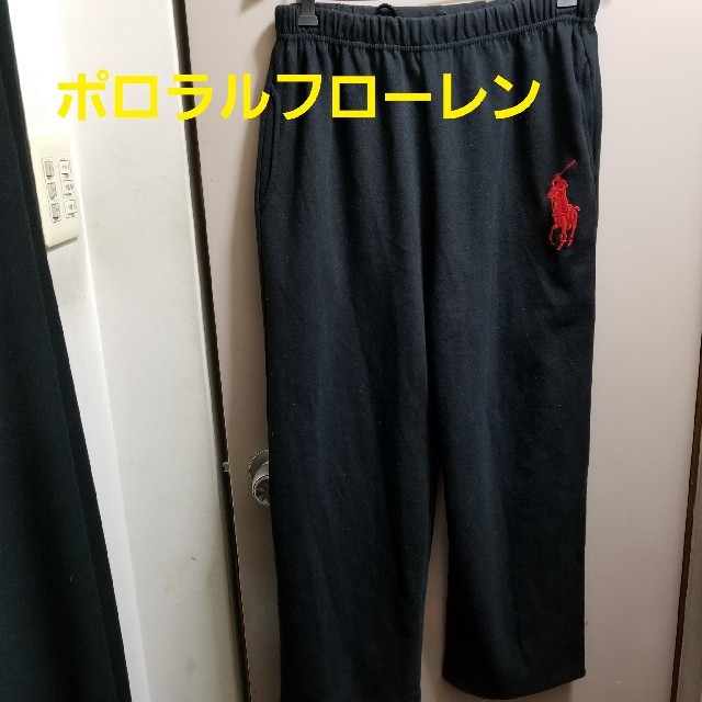 POLO RALPH LAUREN(ポロラルフローレン)のポロラルフローレン💗デカロゴスウェットパンツ　 メンズのパンツ(ワークパンツ/カーゴパンツ)の商品写真