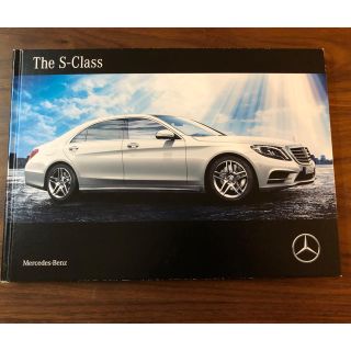 ビーエムダブリュー(BMW)のメルセデス・ベンツS class カタログ(カタログ/マニュアル)