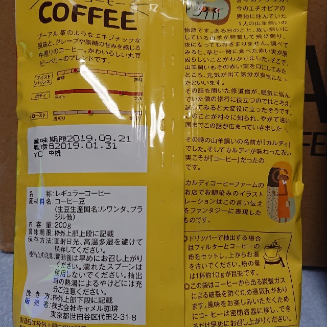 KALDI(カルディ)のカルディオリジナル ニャンコーヒー巾着+コーヒー×2 食品/飲料/酒の飲料(コーヒー)の商品写真
