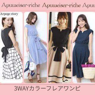 アプワイザーリッシェ(Apuweiser-riche)のアプワイザーリッシェ 3wayカラーフレアワンピース ドレス 半袖ワンピース(ひざ丈ワンピース)