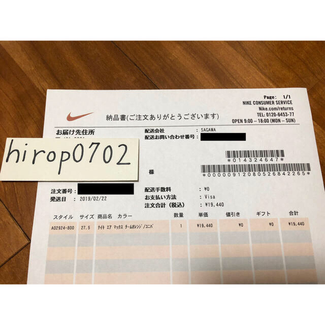 NIKE(ナイキ)のナイキ エアマックス720 AIR MAX720 オレンジ 新品未使用  メンズの靴/シューズ(スニーカー)の商品写真