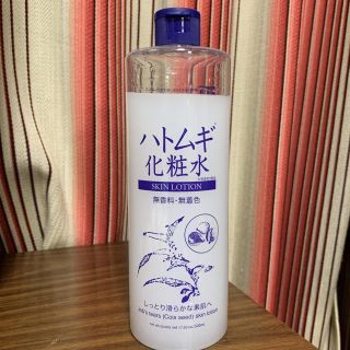 ハトムギ化粧水(化粧水/ローション)