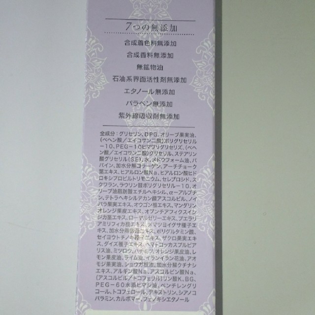 maNara(マナラ)のマナラ　イランイランmix コスメ/美容のスキンケア/基礎化粧品(クレンジング/メイク落とし)の商品写真