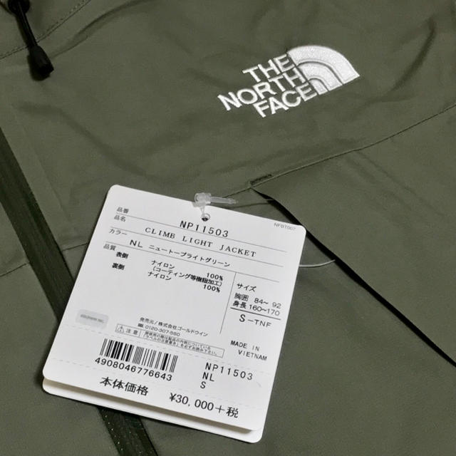 THE NORTH FACE(ザノースフェイス)のノースフェイス クライムライトジャケット NL S NP11503 ニュートープ メンズのジャケット/アウター(マウンテンパーカー)の商品写真