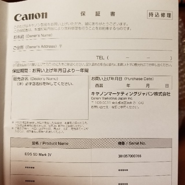 Canon(キヤノン)の5D Mark IV ボディ 新品未使用 スマホ/家電/カメラのカメラ(デジタル一眼)の商品写真