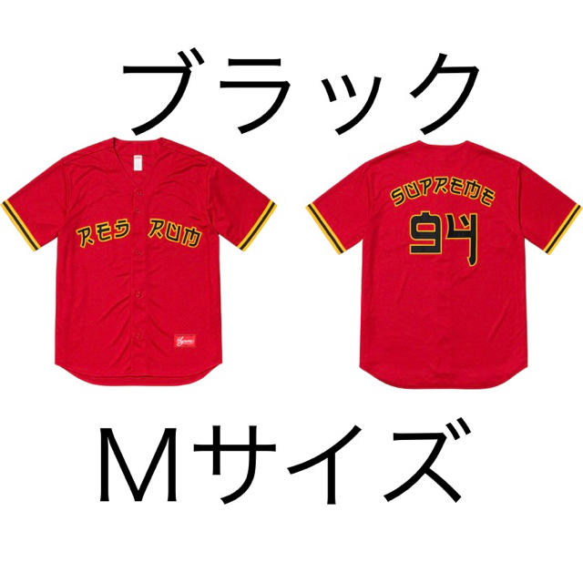 【Ｍサイズブラック送料込】Red Rum Baseball Jersey