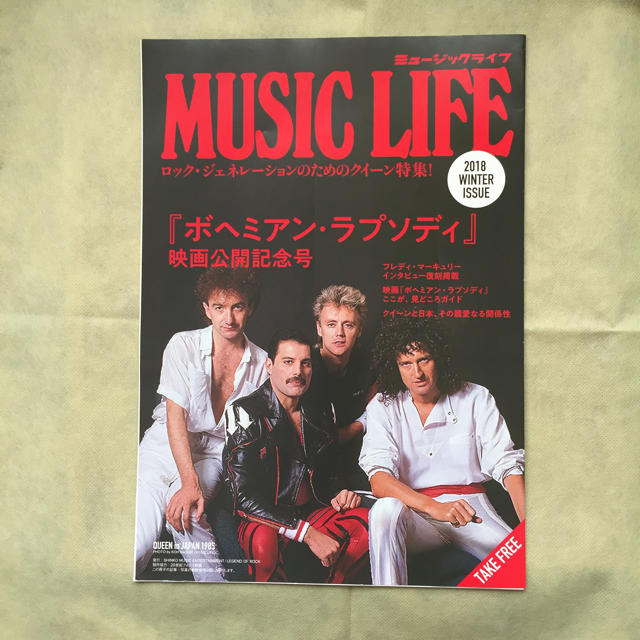 ボヘミアン・ラプソディ MUSIC LIFE エンタメ/ホビーのタレントグッズ(ミュージシャン)の商品写真