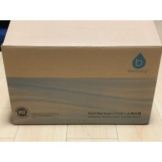 アムウェイ(Amway)のriko様専用(浄水機)