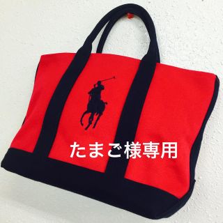 ラルフローレン(Ralph Lauren)のたまご様専用 ラルフローレンバッグ2点(トートバッグ)