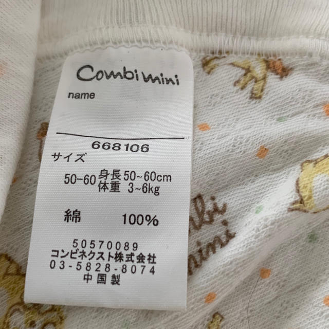 Combi mini(コンビミニ)の【コンビミニ】新生児肌着 短肌着 コンビ肌着 3枚セット キッズ/ベビー/マタニティのベビー服(~85cm)(肌着/下着)の商品写真