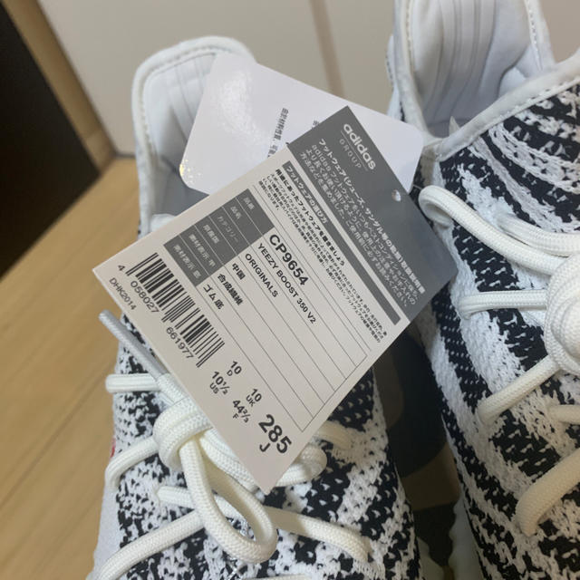 28.5 yeezy boost 350 ゼブラ zebra