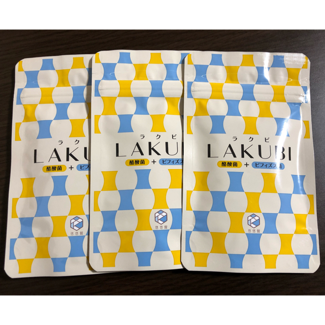 LAKUBI（ラクビ） 3袋セット