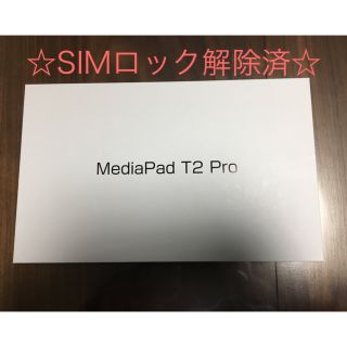 アンドロイド(ANDROID)の☆SIMロック解除済☆MediaPad T2 Pro 606HW 本体(タブレット)