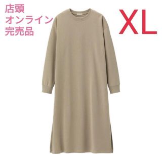 ジーユー(GU)のGU スウェットワンピース スリット XL 完売品 ベージュ(ロングワンピース/マキシワンピース)