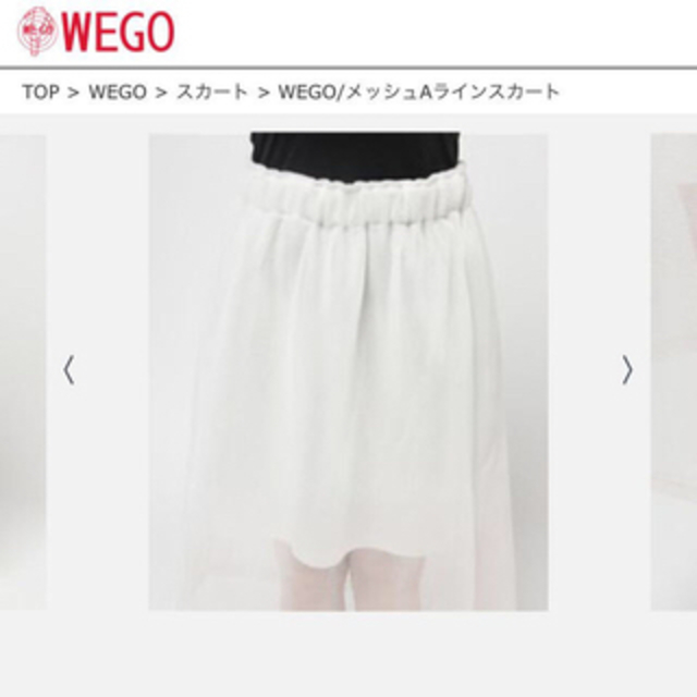 WEGO(ウィゴー)のAラインスカート SHIZUKA様専用 レディースのスカート(ロングスカート)の商品写真