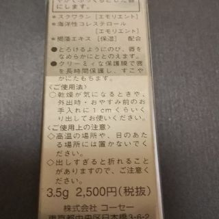 コーセー(KOSE)のプレディアリップリニューリップクリーム2700円(リップケア/リップクリーム)