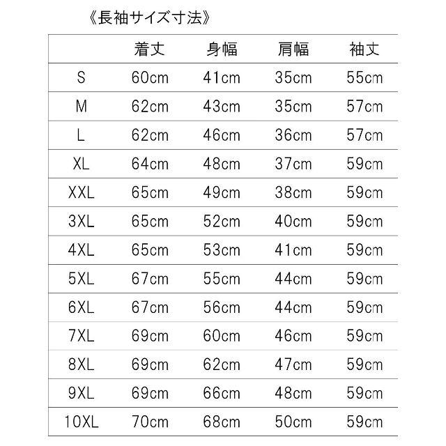 あきさん専用　新品　カッターシャツ　7XLとカカトカバー レディースのトップス(シャツ/ブラウス(長袖/七分))の商品写真