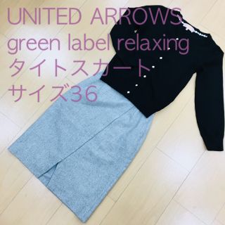 ユナイテッドアローズグリーンレーベルリラクシング(UNITED ARROWS green label relaxing)のunited arrows green label タイトスカート(ひざ丈スカート)