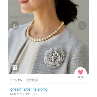 ユナイテッドアローズグリーンレーベルリラクシング(UNITED ARROWS green label relaxing)の美品★green lavel relaxing  タックコサージュ(ブローチ/コサージュ)