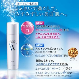 エイボン(AVON)の値下げ！ミッション ホワイト ローション肌をみずみずしく整える薬用美白化粧水(化粧水/ローション)