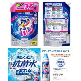 アタックネオ 抗菌ex wパワー 詰め替え 1300の通販 12点 | フリマ