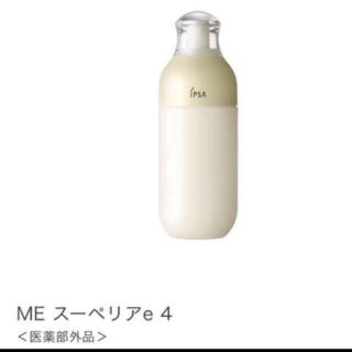 イプサ(IPSA)のIPSA　スーペリアe4(乳液/ミルク)