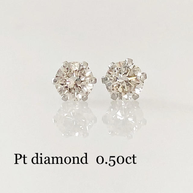 Pt  ダイヤ0.50ct！シンプル1粒 ピアス！デコルテ